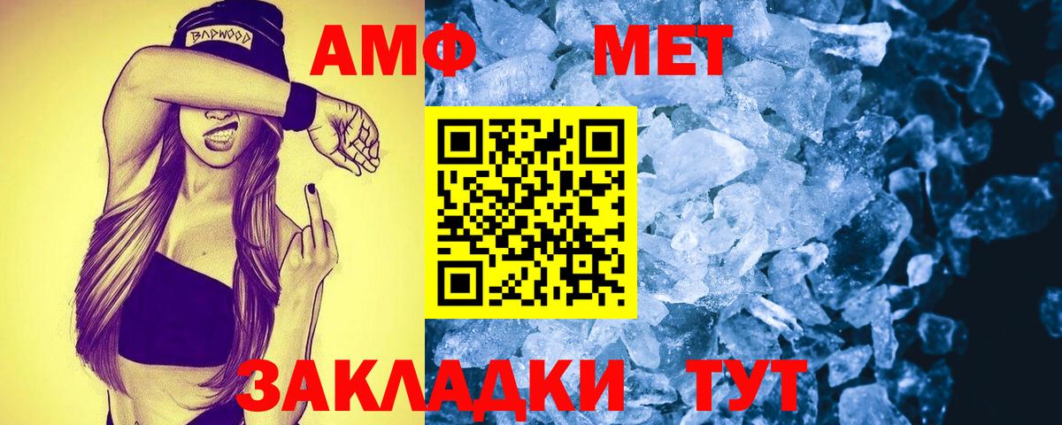 АМФЕТАМИН  Вход с VPN  Амфетамин  Кириши  Амфетамин Premium 