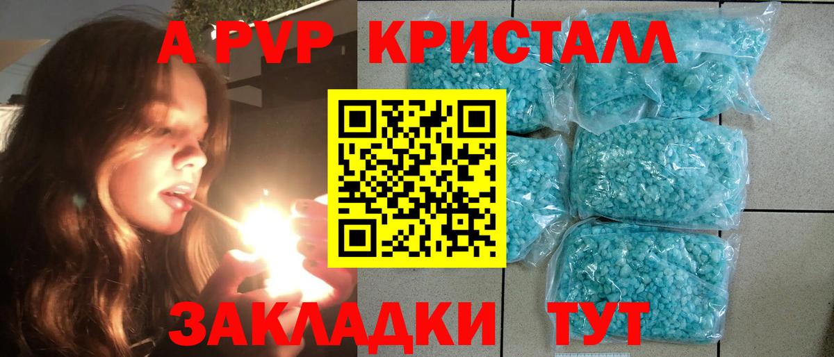 Alpha PVP СК  купить закладку  Кириши  A-PVP СК  Вход с VPN 