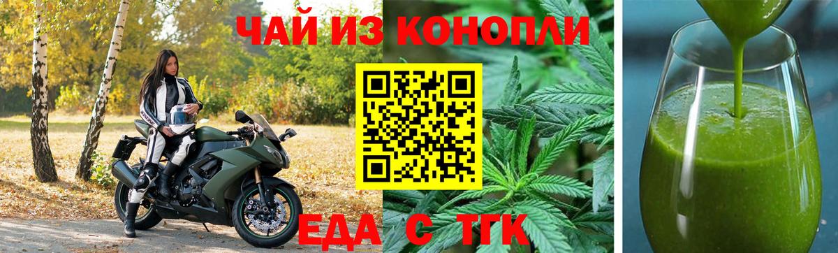 Кириши  Печенье с ТГК марихуана  Вход с VPN 