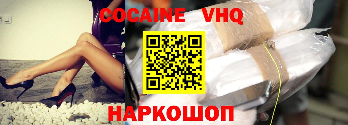 Cocaine Боливия  Вход с VPN  Кириши 