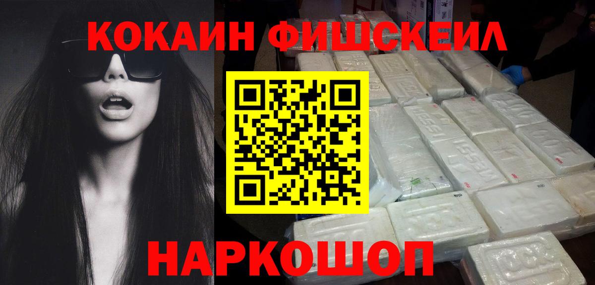 Cocaine Перу Кириши