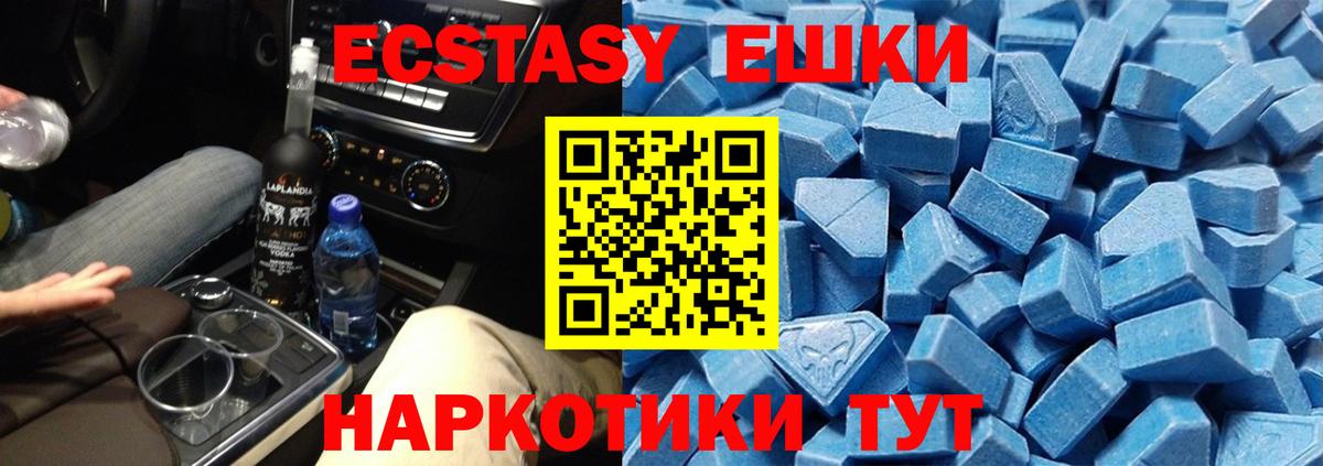 Ecstasy  Вход с VPN  купить  сайты  Кириши  Ecstasy Дубай  Ecstasy DUBAI 