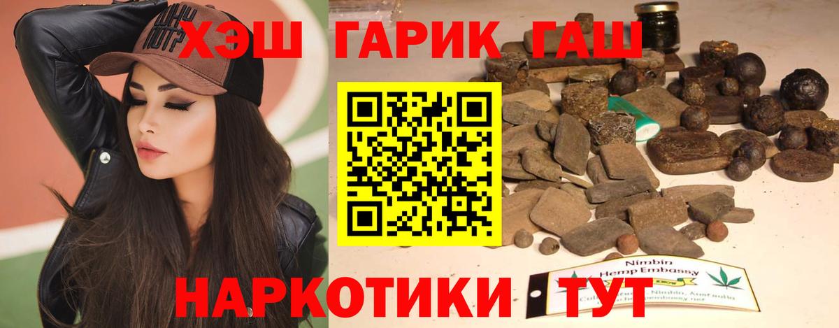 Кириши  ГАШ  ГАШИШ гашик  Вход с VPN  ГАШИШ hashish 