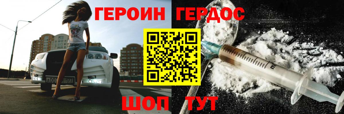 Героин белый Кириши