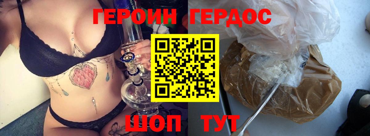 Героин хмурый  Вход с VPN  Кириши 