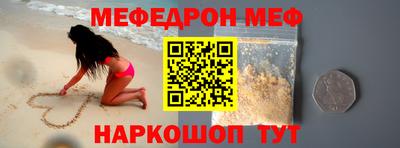 мефедрон VHQ Краснознаменск