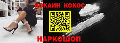 кокаин колумбия Краснокаменск