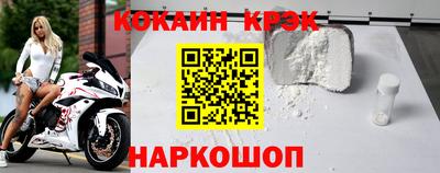 кокаин колумбия Краснокаменск