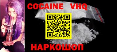 мефедрон VHQ Краснознаменск