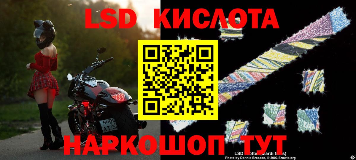 LSD-25 экстази кислота  Вход с VPN  ОМГ ОМГ маркетплейс  Кириши 