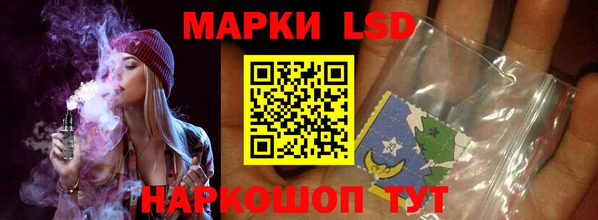 LSD-25 экстази ecstasy Кириши