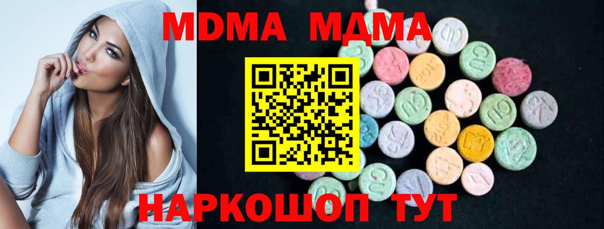 MDMA молли Кириши