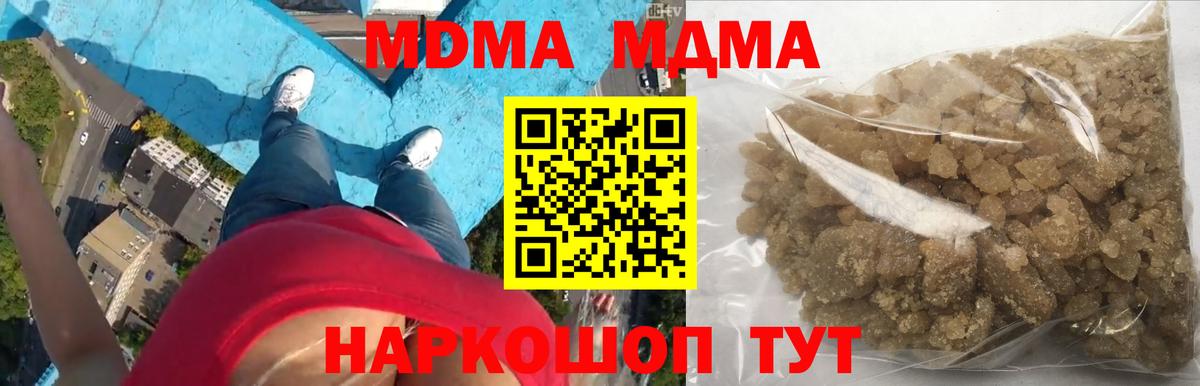МДМА кристаллы  Вход с VPN  MDMA молли  MDMA  Кириши 