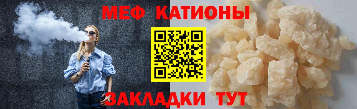 Меф  Кириши