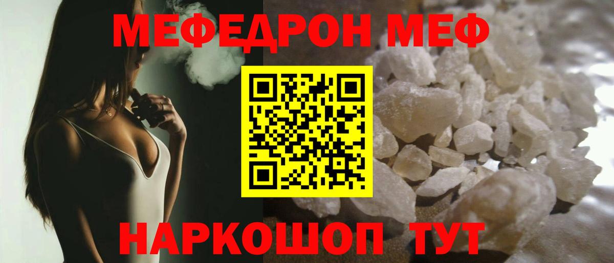 Кириши  Мефедрон  Мефедрон mephedrone  наркота  МЕФ 4 MMC  Вход с VPN 