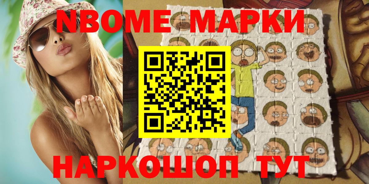 Кириши  Марки 25I-NBOMe 1,5мг  Вход с VPN 