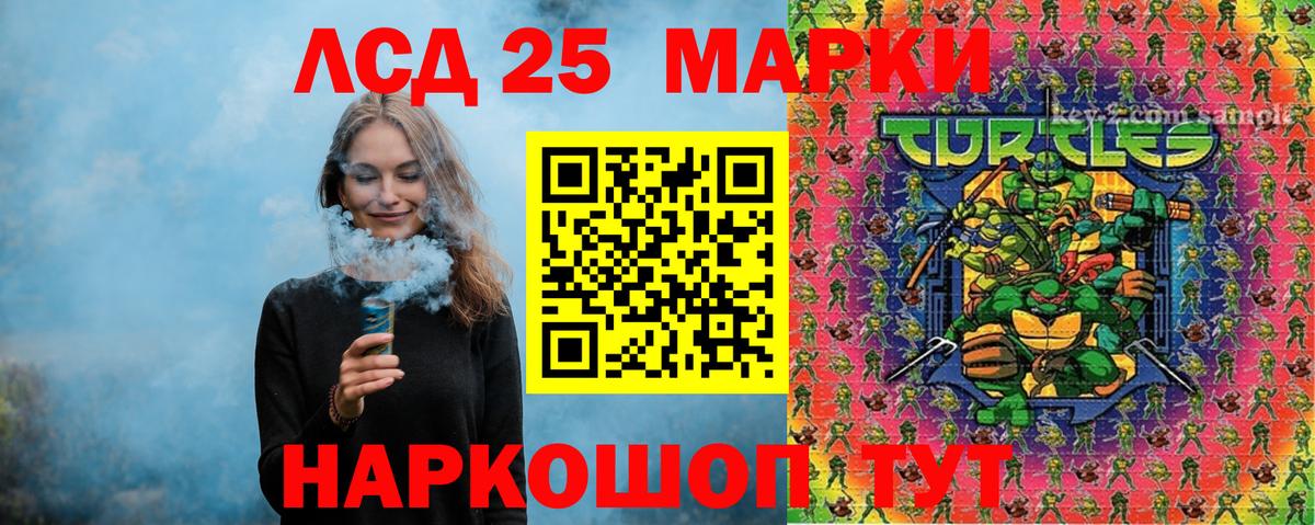 Марки NBOMe 1,5мг Кириши