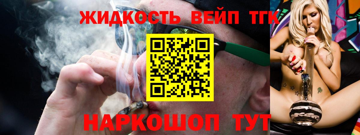 ТГК вейп с тгк Кириши